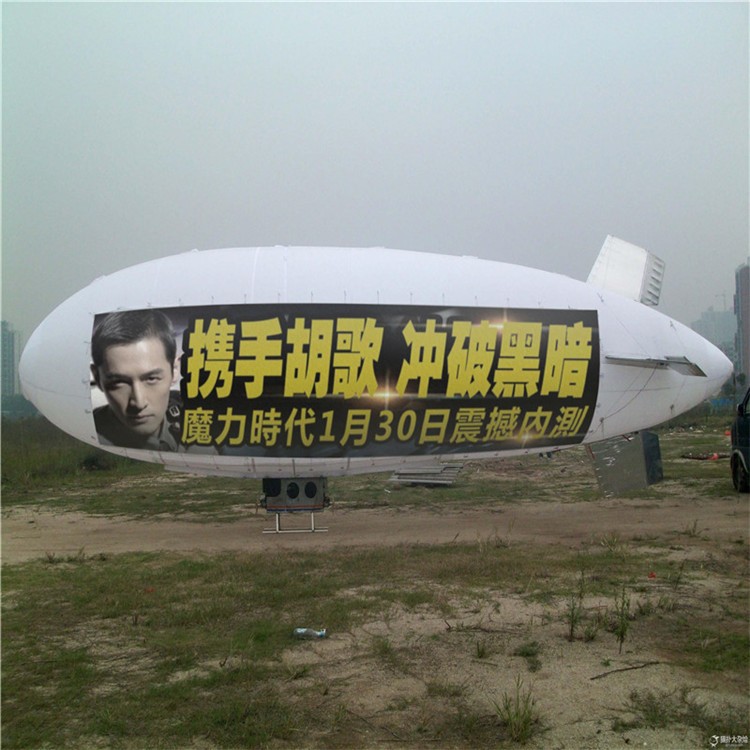 三江广告飞艇专属定制
